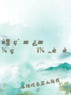 超級撿漏王！
